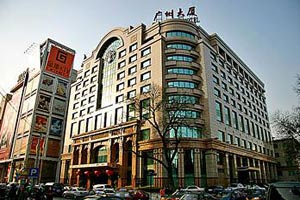 Exterior View of Guangzhou Hotel Beijing