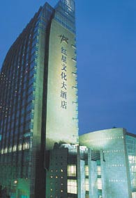redstar-culture-hotel-hangzhou