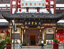 Exterior View of Classical Hotel Shanghai 