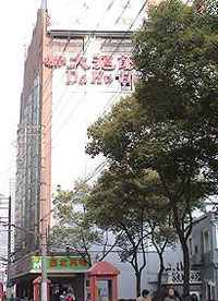 Exterior View of Dahu Hotel Shanghai