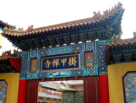 Guajia Temple